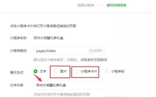 微信小程序推广方法,微信小程序运营推广