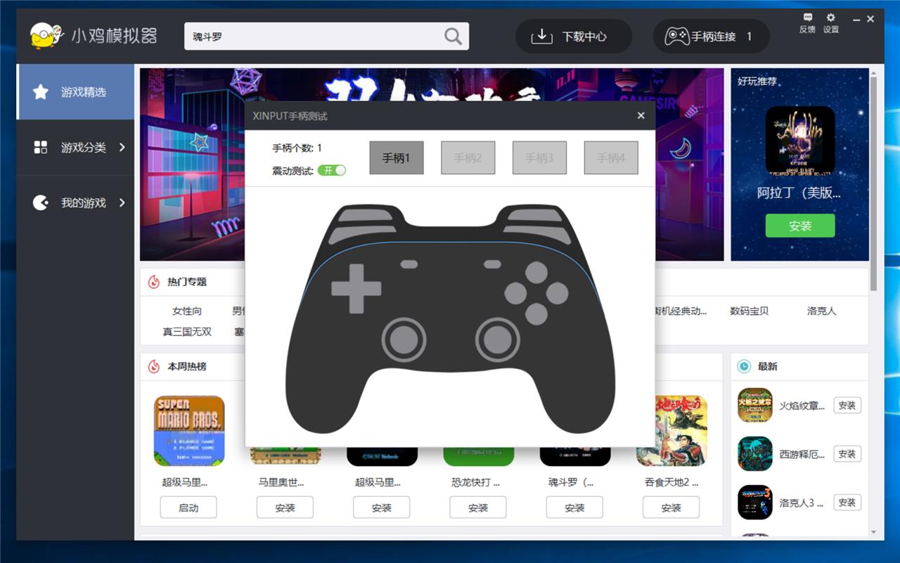 snkneogeo测评,snk游戏机neogeo摇杆模式