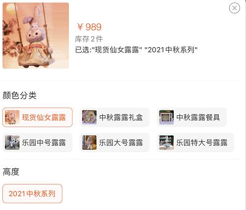 中秋星黛露大量到货,星黛露在迪士尼出镜