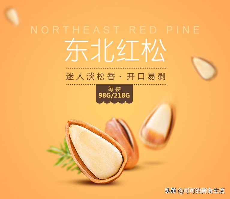 哪种牌子松子最好,各品牌松子测评