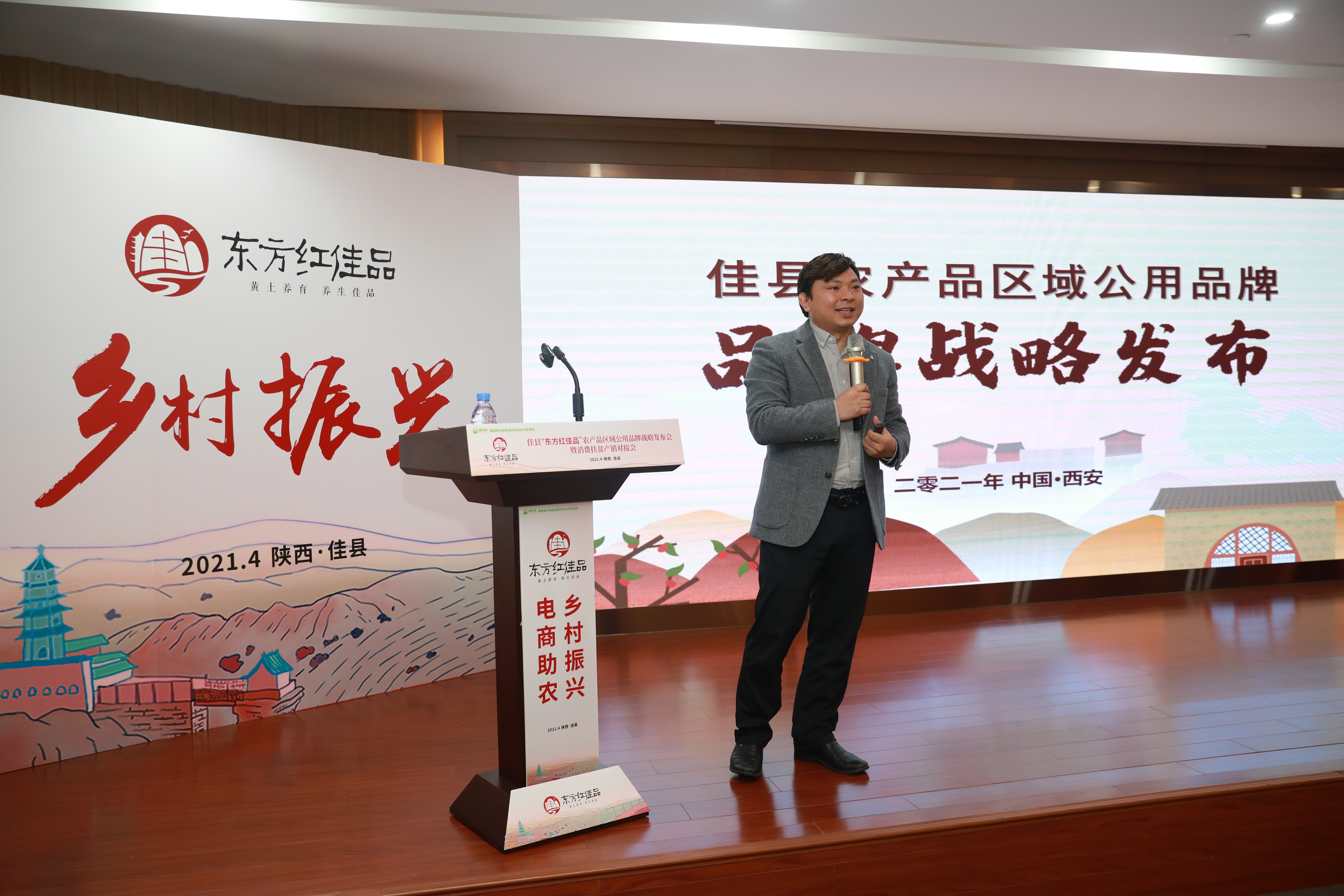 佳县东方红食品,佳县东方红佳品