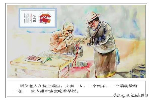 百善孝为先藏族,百善孝为先孝老爱亲模范人物