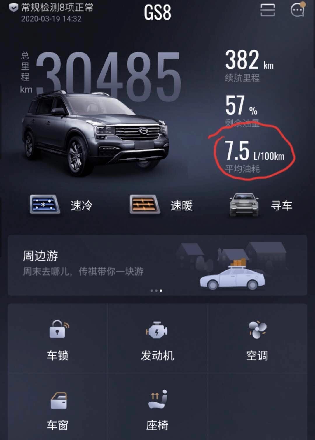 传祺gs8新款2022款油耗试驾,gs8传祺2022新款燃油版油耗