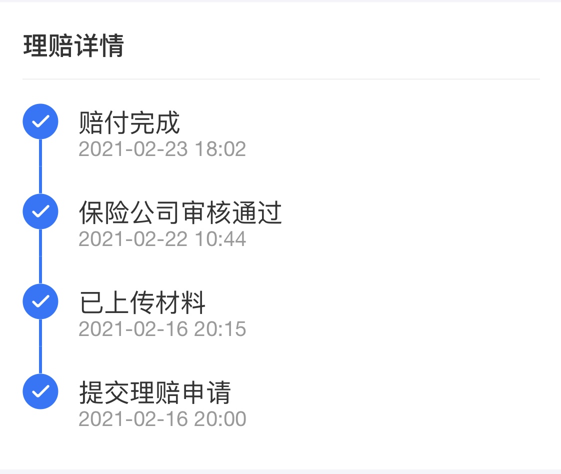 好医保有哪些不可以理赔,好医保第一次赔付成功第二次拒赔