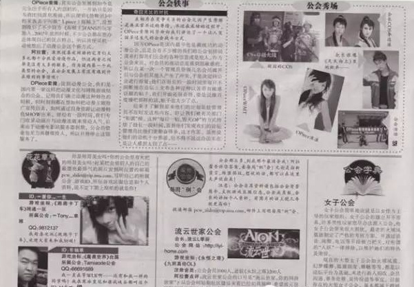 致全体粉丝：OPiece海贼王15周年快乐，未来我们一起守护