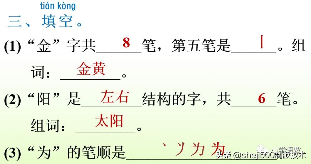一年级语文书下册第三课预习,一年级下册语文部编版第3课