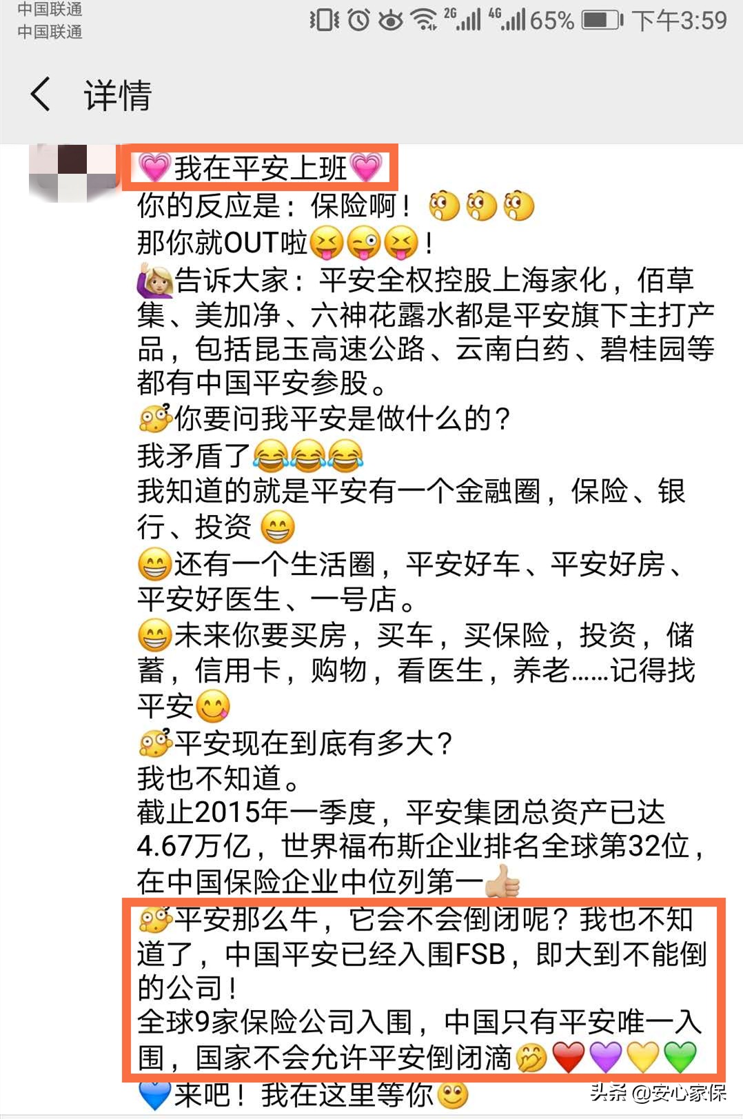 国寿是指中国人寿吗,中国人寿跟国寿是一家的么