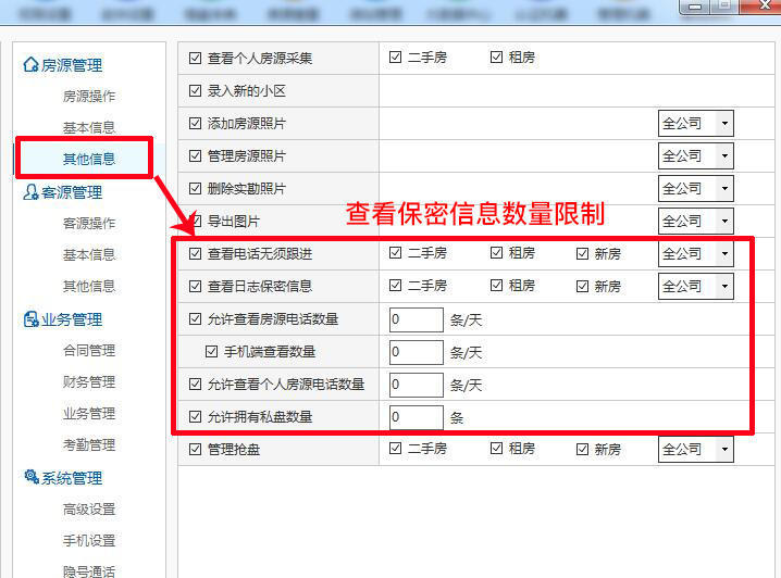 梵讯系统存储管理,梵讯手机版管理系统