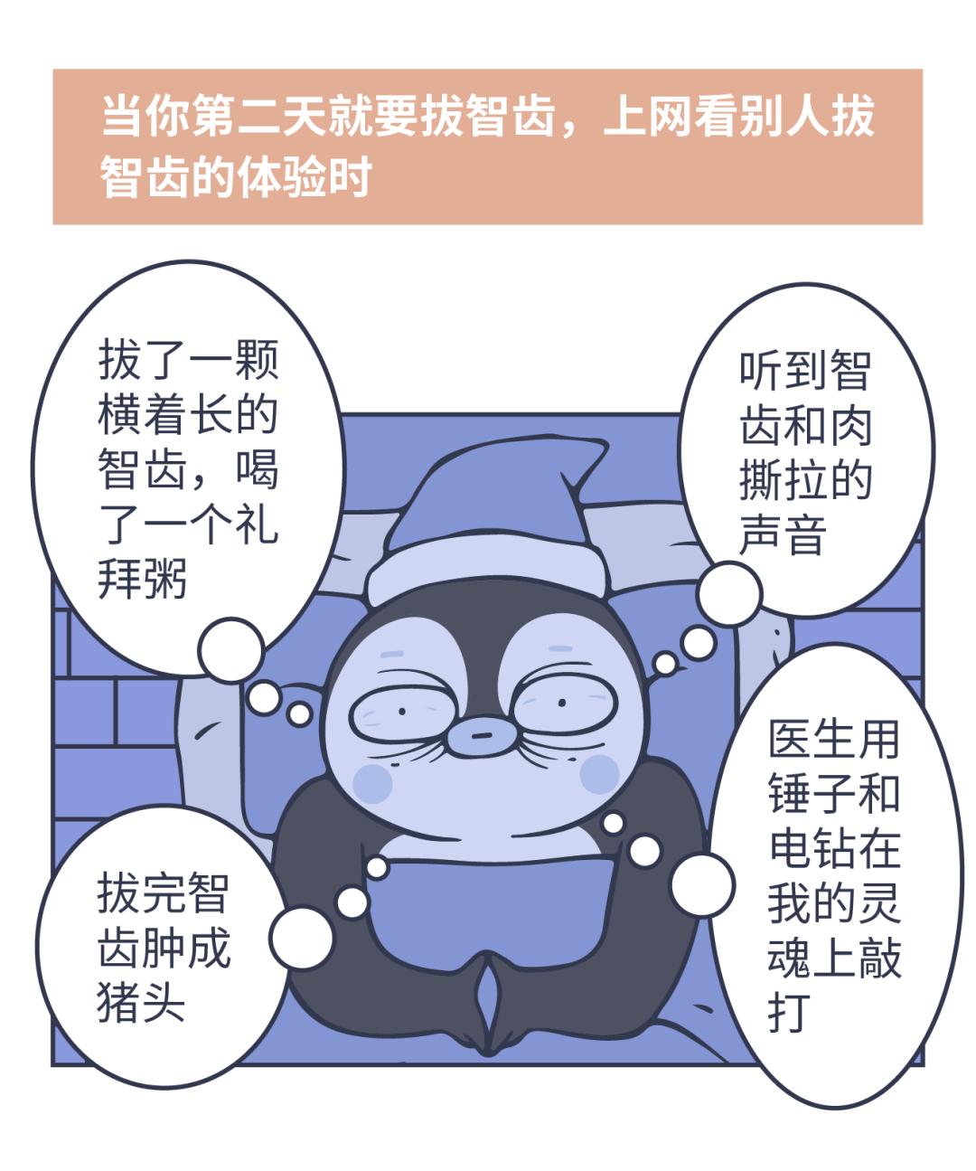 智齿剩一个牙根了不好拔用开刀么,智齿拖着不拔的人有的截骨了