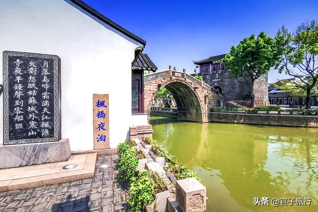 江苏省苏州市寒山寺枫桥夜泊之旅,苏州枫桥夜泊寒山寺要门票