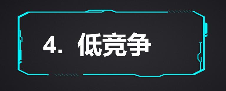 赚钱好的项目,快速赚钱的6大标准