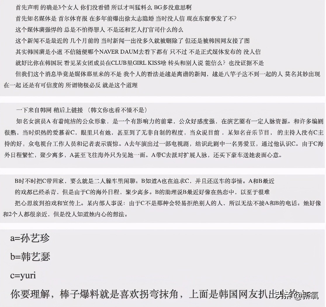 为什么孙艺珍do了这么多，却依然美成纯天然仙女？