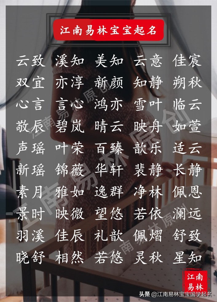 唐诗宋词里关于女性名字,唐诗宋词女孩名