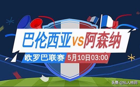 欧联竞彩,竞彩欧联