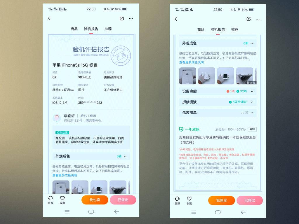转转上的二手手机从哪里来的,二手安卓手机在转转平台买靠谱