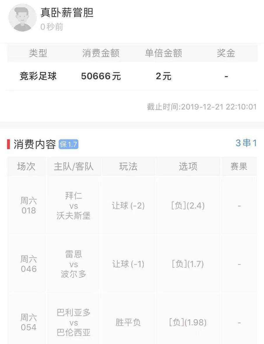竞彩实单推荐二串一高倍,周二竞彩实单冷门比分预测