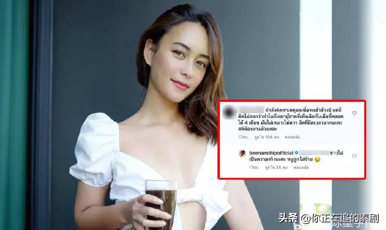 传闻泰剧大女主Bee当小三导致地产富豪离婚：富豪前妻刚生完孩子