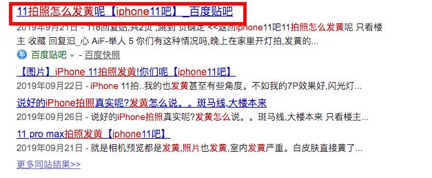 iphonexsmax拍照效果发黄怎么办,iphone屏幕发黄怎么调