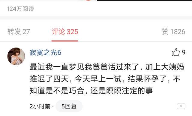 孕期胎梦预示着什么,怀孕妈妈胎梦预示什么