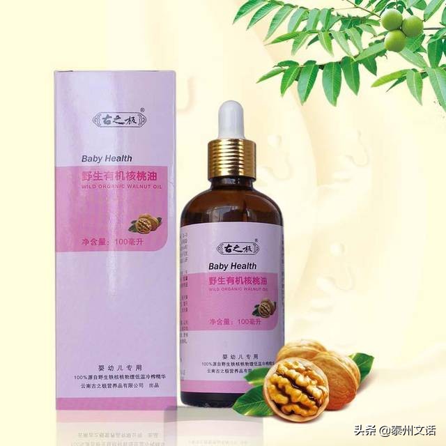 核桃油塑化剂超标,宝宝吃了塑化剂的核桃油