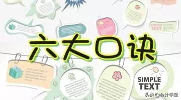 会计分录快速记忆法,预算会计分录口诀