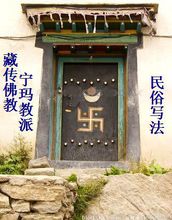 卍卐区别,卍和卐的区别和意思