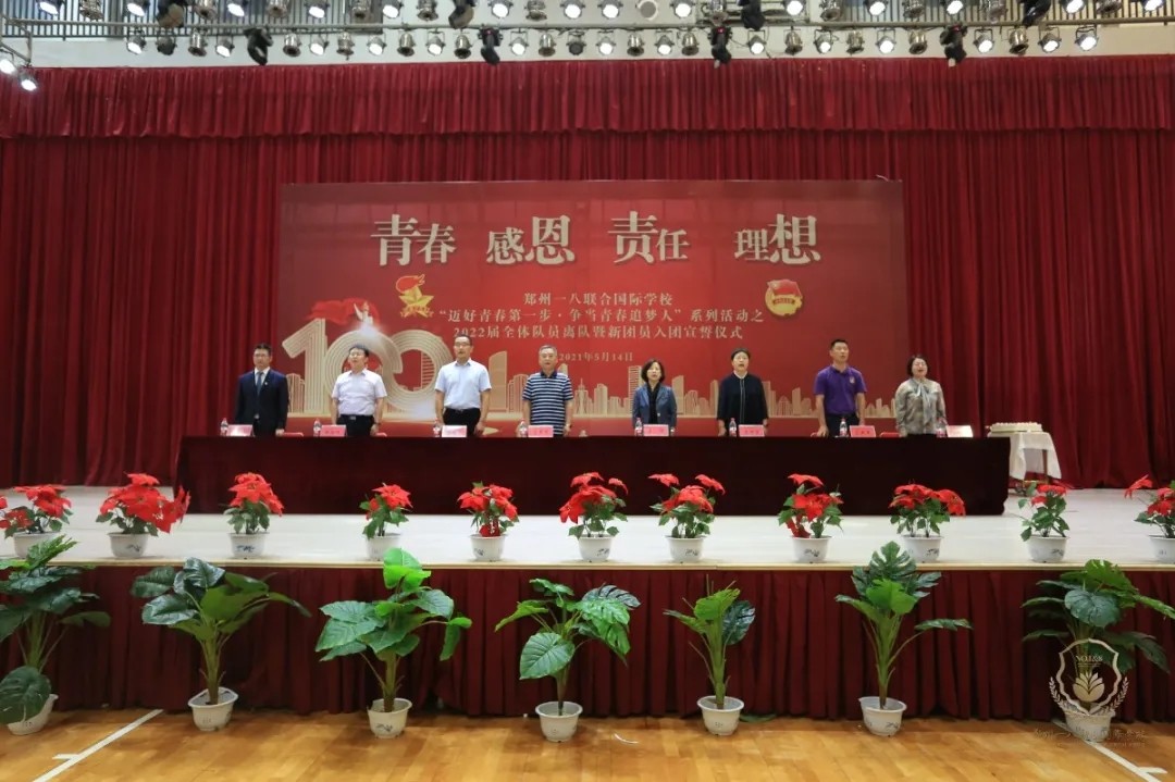 郑州一八联合国际学校网上报名,郑州一八联合国际学校国际部