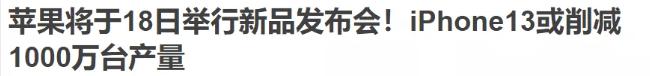 曝iphone13出现黑斑,iphone13出现故障