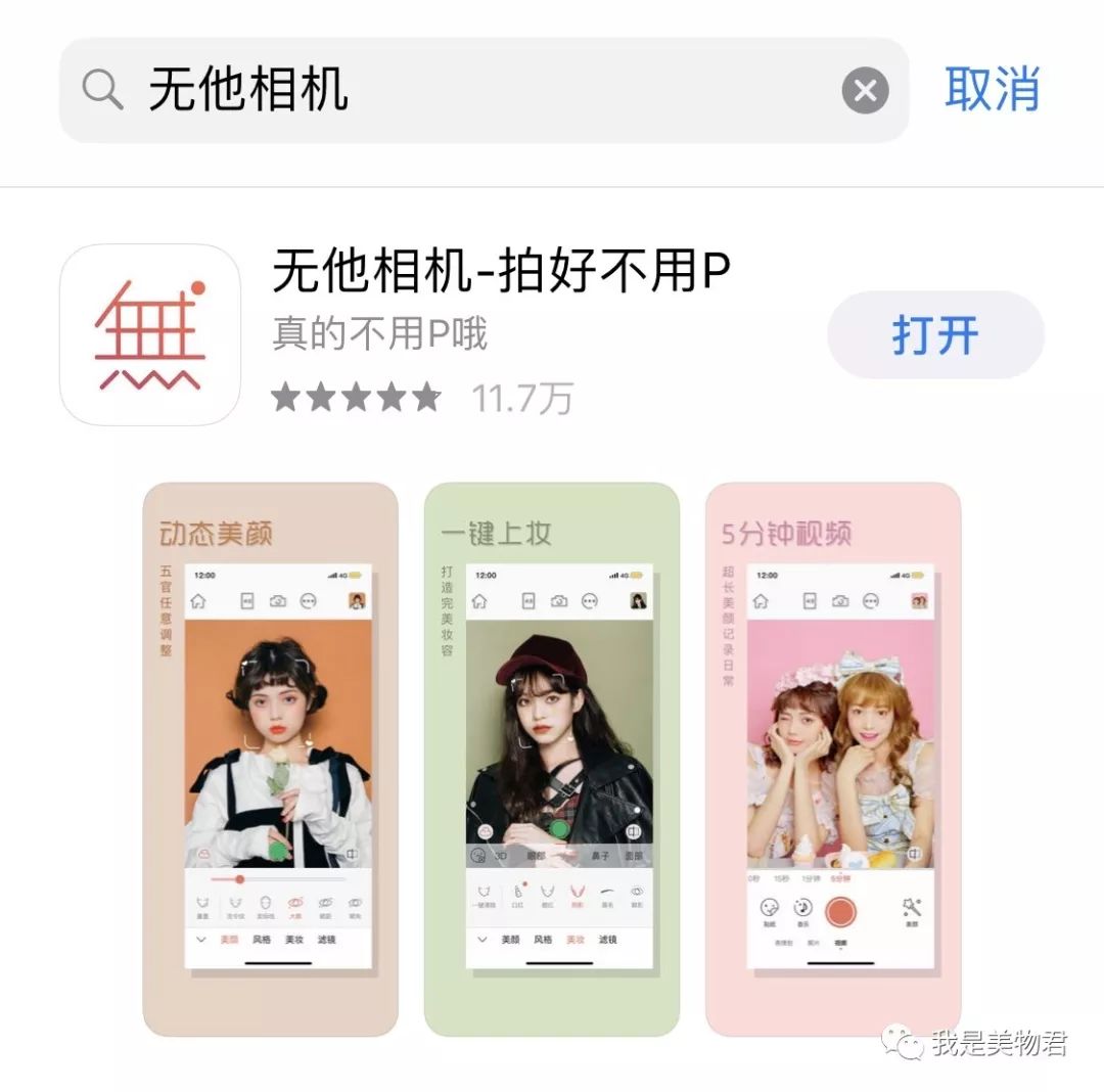 一键完成的p图软件,能赞爆朋友圈的p图软件