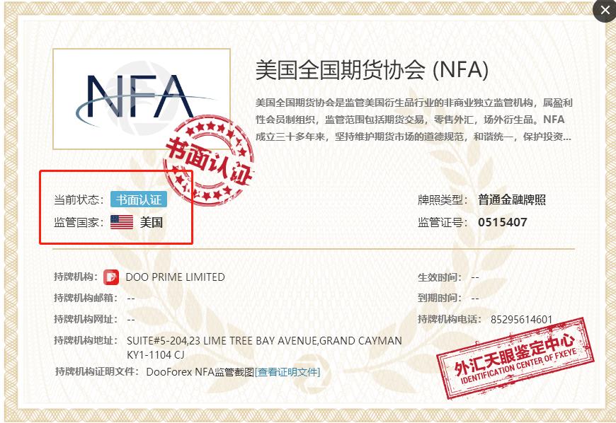 外汇天眼是否靠谱,外汇天眼最新骗术