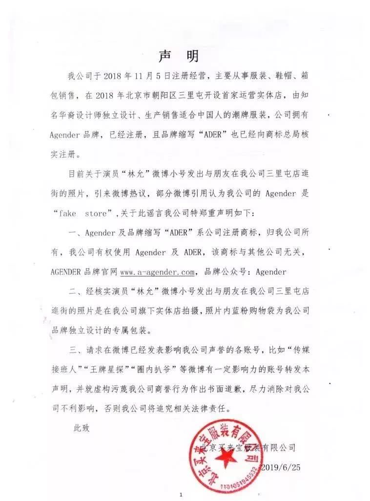 周洁琼林允蔡徐坤,林允周洁琼蔡徐坤