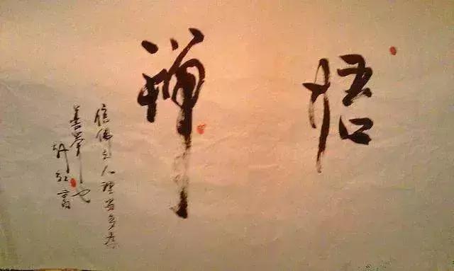 刘德华陈道明书法,刘德华井柏然领衔主演