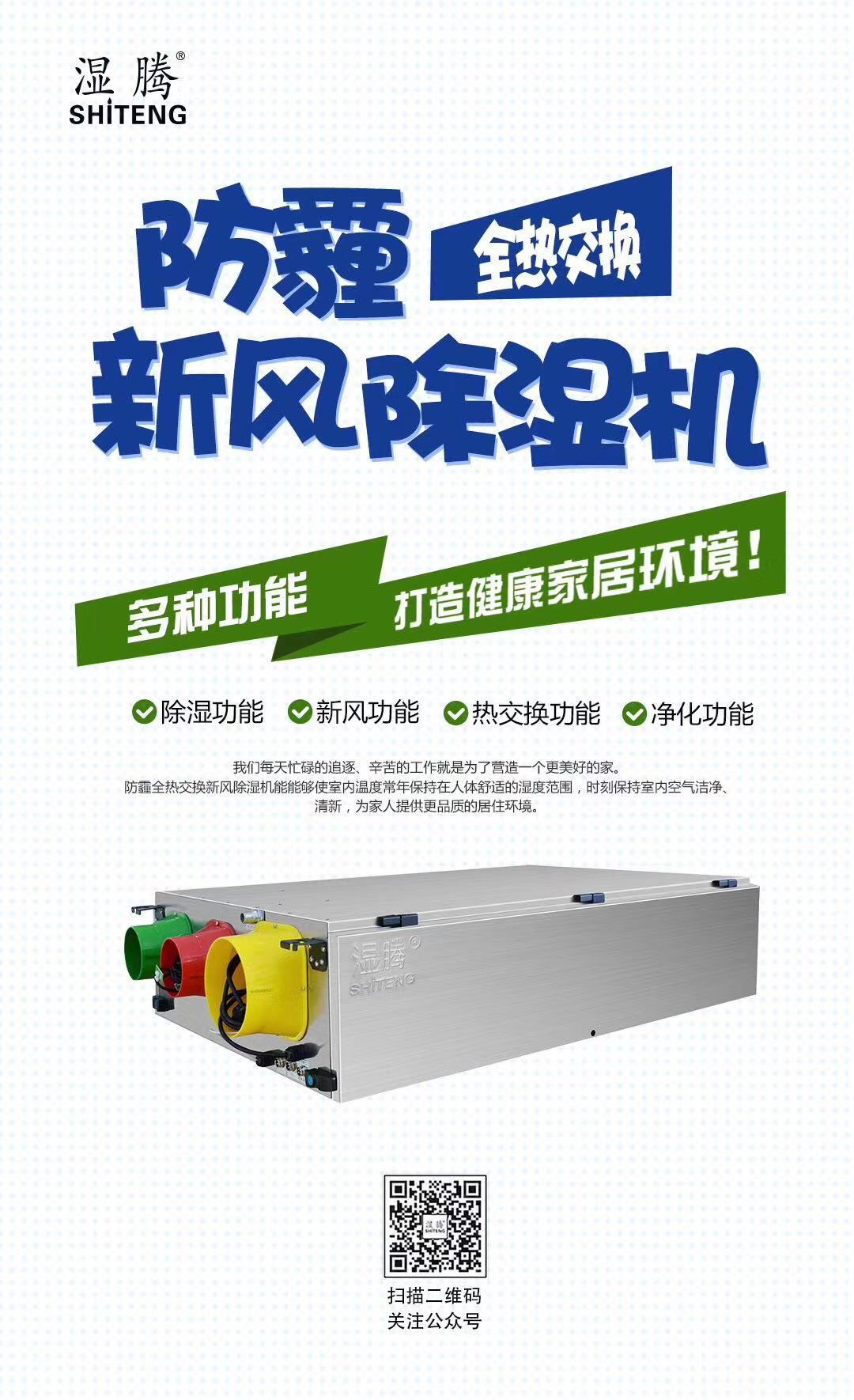 第十届供需会考察企业——走进暖通行业标杆企业“上海湿腾电器”