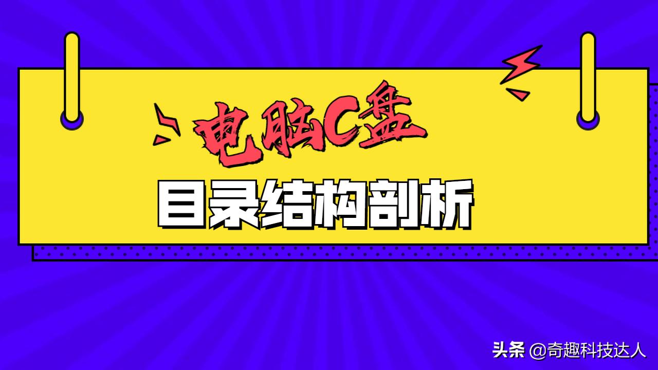 windows如何查看c盘所有文件,c盘windows文件夹地址栏显示内容