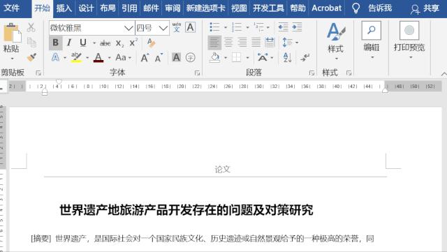 如何使页眉距边界50px,页眉中的字间距太大怎么处理