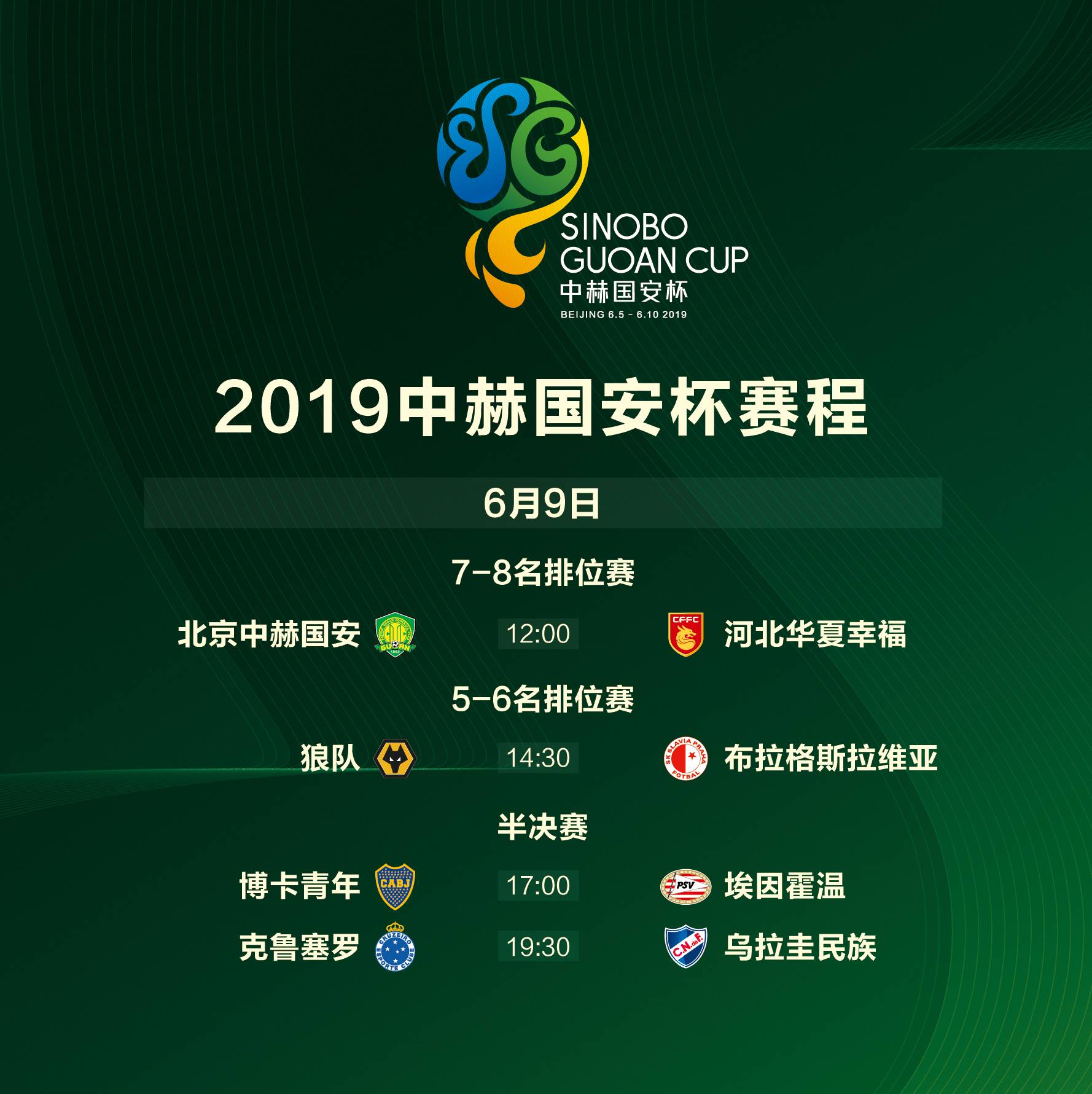 国安2比0胜华夏幸福视频,天津泰达0:5河北华夏幸福