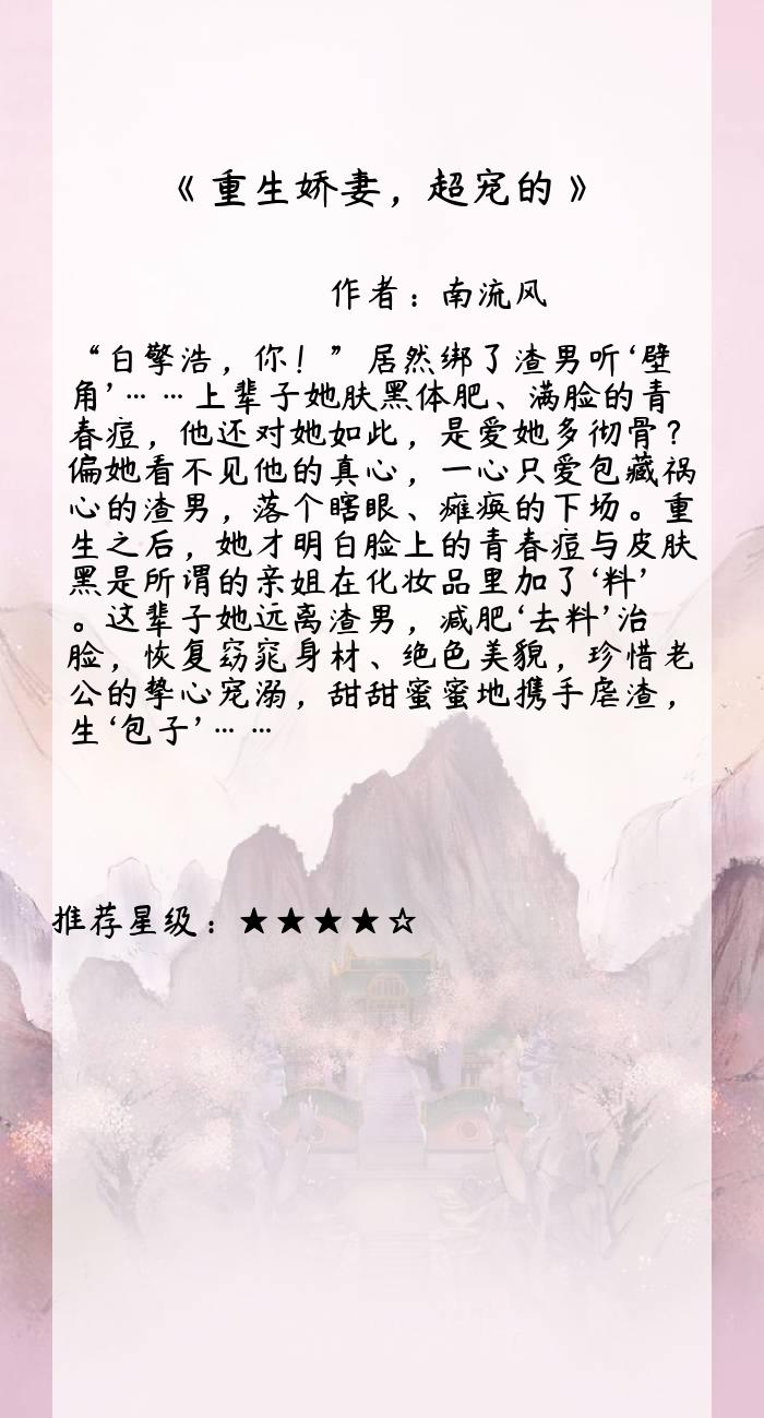 超好看超甜宠溺的言情文,十大最好的小说言情甜宠文