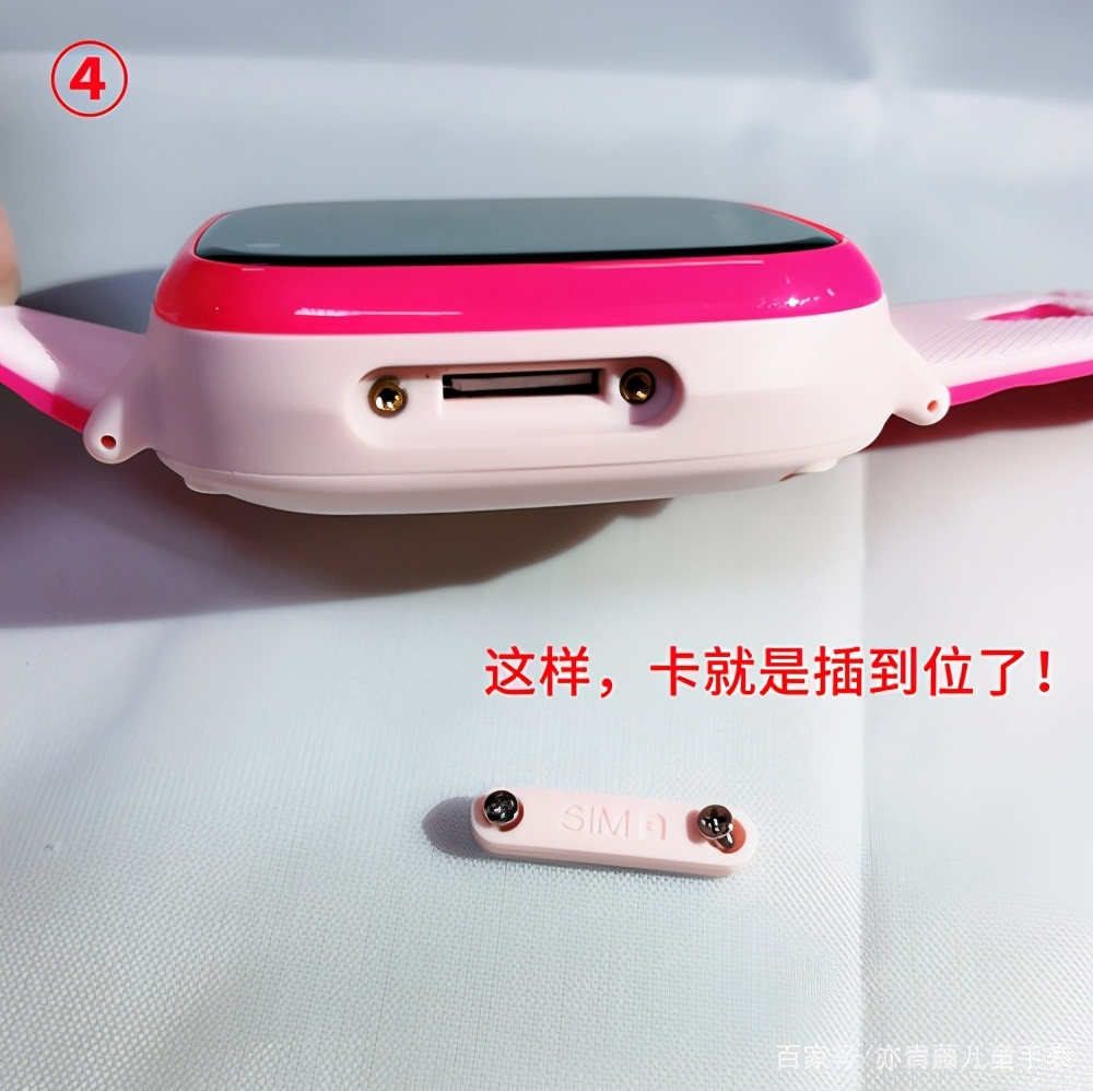 儿童电话手表怎么插卡步骤,凯尔沃儿童电话手表怎么插卡