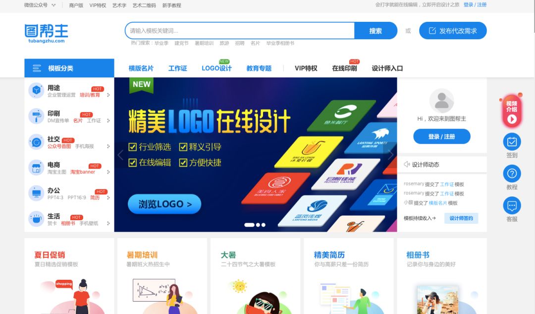 宜家在线设计工具,在线原型设计工具哪个好用