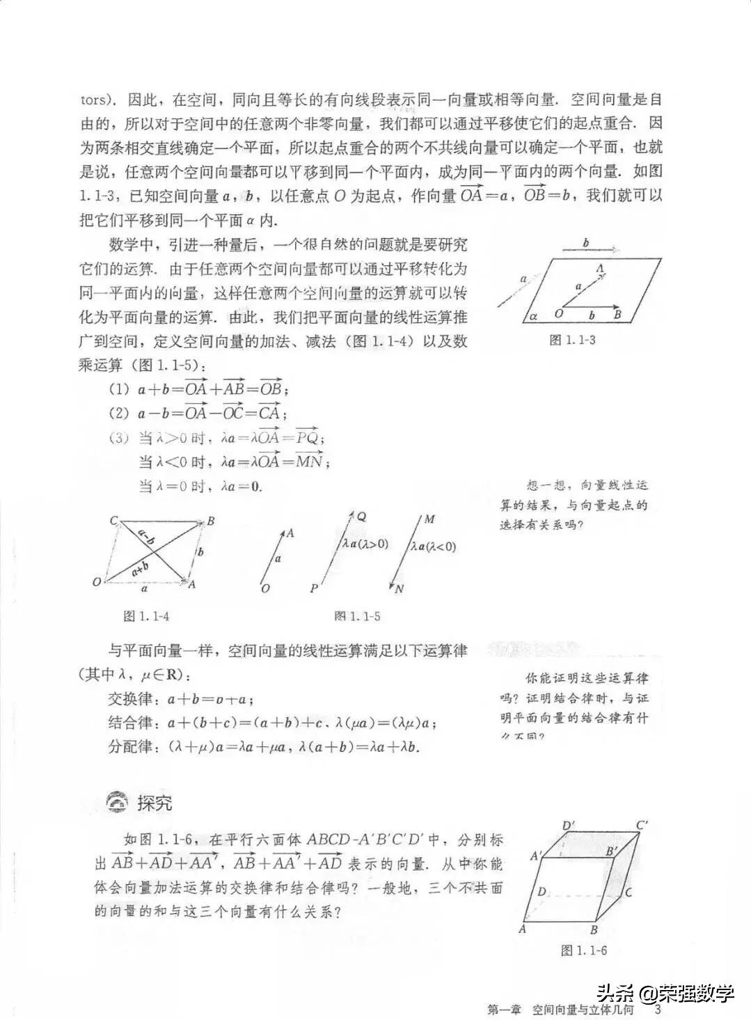 人教版高二选择性必修1数学,高二数学选择性必修1课本电子版
