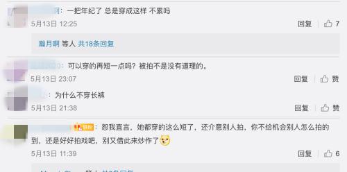 杨幂被偷瞄,杨幂被偷包的影视剧