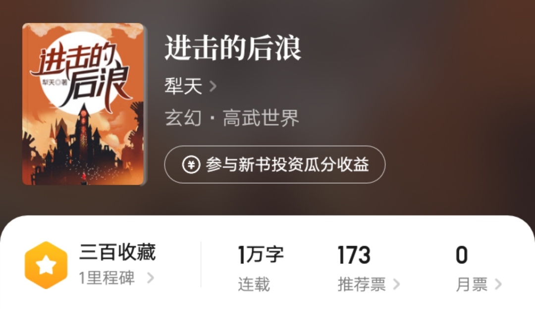 艾儿的起点周刊121期:《绍宋》口碑大爆发,《赘婿》断更一个月