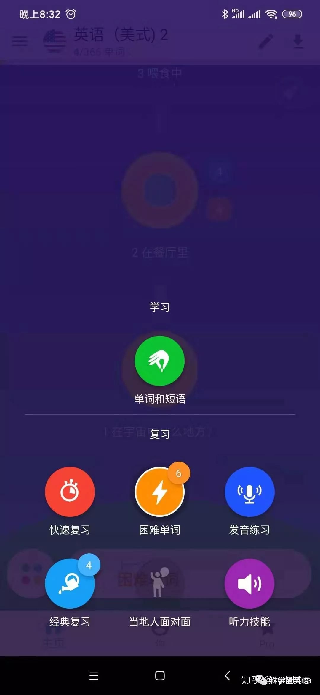 博树英语怎么样,博树英语使用体验