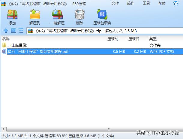 华为网络工程师培训机构,华为认证网络工程师培训班招生