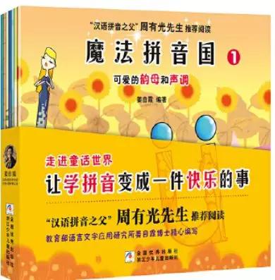 幼儿认字带拼音入门100字,幼儿拼音识字大全