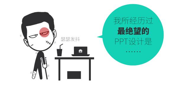 ppt动态环状图制作,ppt多图动态效果制作
