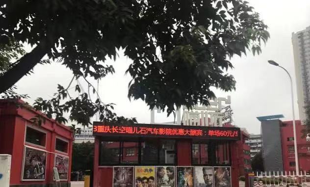 国内比较有名的电影院有哪些,国内汽车电影院有哪些