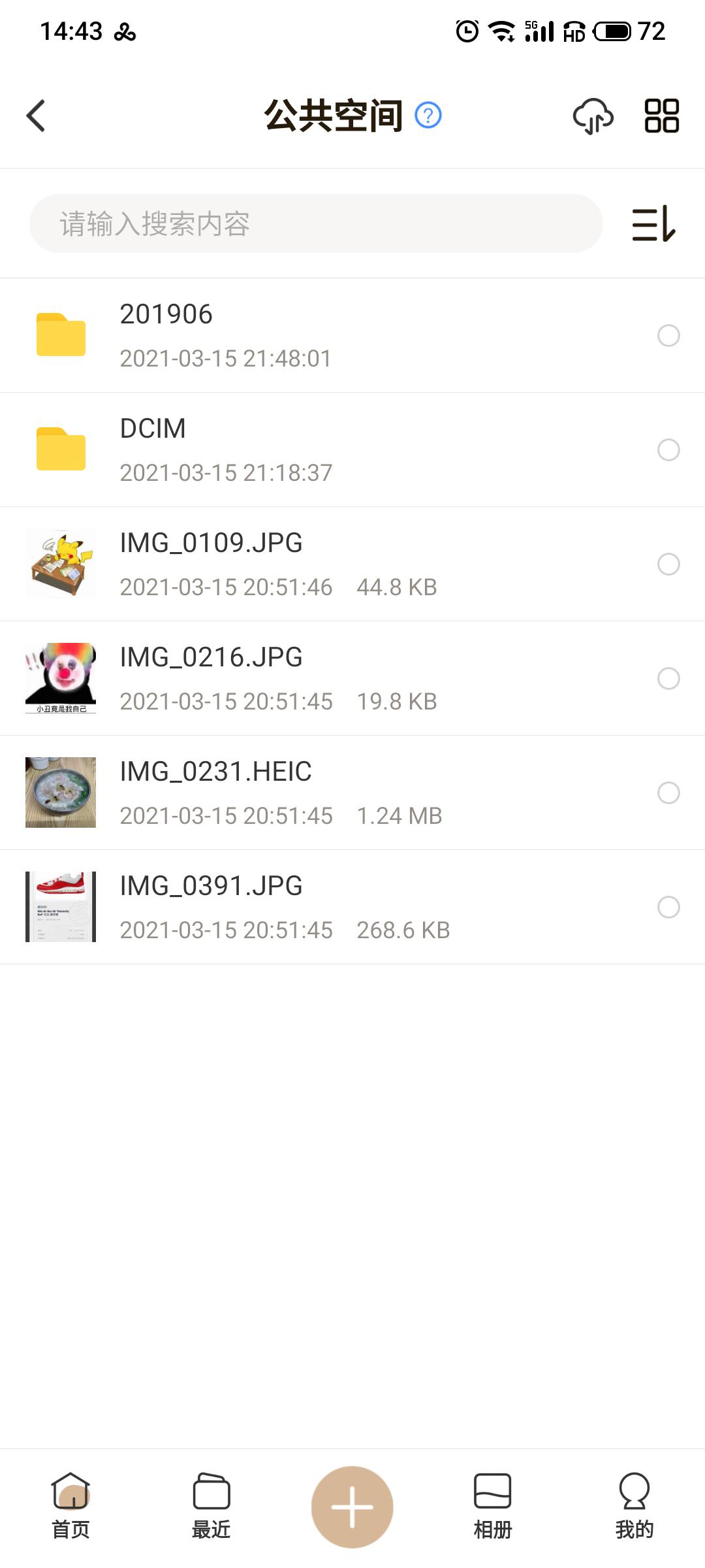 联想个人云a1如何加盘,联想a1云存储功能介绍