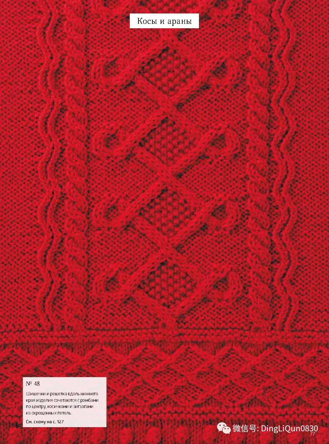 棒针花样500种图案图解,棒针织毛衣教程与图解成人