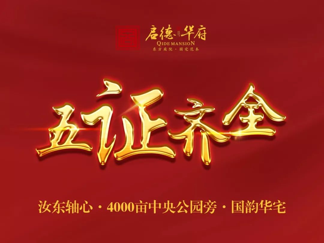 启德华府声明完整视频,汝州市启德华府直播